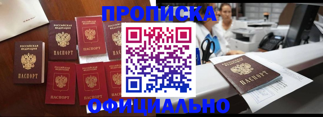 прописка в квартире в Симе