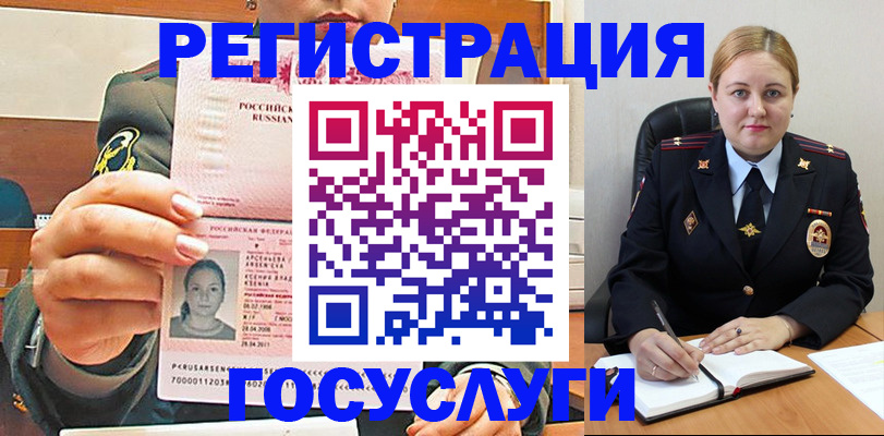 регистрация для дет. сада в Симе